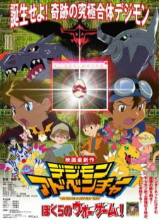 دانلود زیرنویس فارسی انیمه Digimon Adventure: Bokura no War Game!