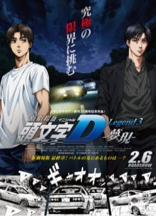 دانلود زیرنویس فارسی انیمه New Initial D Movie: Legend 3 - Mugen