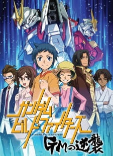 دانلود زیرنویس فارسی انیمه Gundam Build Fighters: GM no Gyakushuu