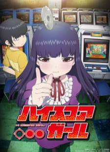 دانلود زیرنویس فارسی انیمه High Score Girl