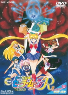 دانلود زیرنویس فارسی انیمه Bishoujo Senshi Sailor Moon R: The Movie