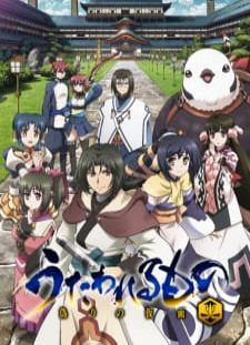 دانلود زیرنویس فارسی انیمه Utawarerumono: Itsuwari no Kamen