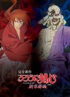دانلود زیرنویس فارسی انیمه Rurouni Kenshin: Meiji Kenkaku Romantan - Shin Kyoto-hen قسمت 1 تا 2 