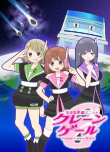 دانلود زیرنویس فارسی انیمه Bishoujo Yuugi Unit Crane Game Girls