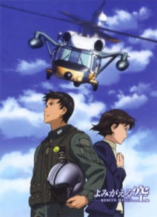 دانلود زیرنویس فارسی انیمه Yomigaeru Sora: Rescue Wings - Saigo no Shigoto