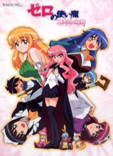 دانلود زیرنویس فارسی انیمه Zero no Tsukaima: Princesses no Rondo قسمت 1 تا 12 