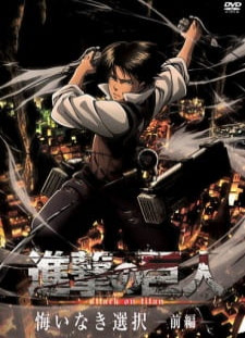 دانلود زیرنویس فارسی انیمه Shingeki no Kyojin: Kuinaki Sentaku