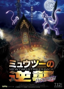 دانلود زیرنویس فارسی انیمه Pokemon Movie 22: Mewtwo no Gyakushuu Evolution