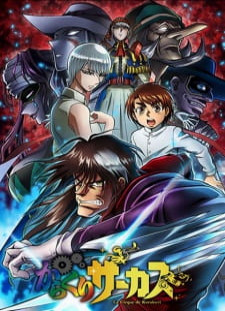 دانلود زیرنویس فارسی انیمه Karakuri Circus (TV)