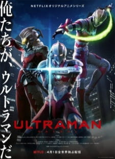 دانلود زیرنویس فارسی انیمه Ultraman