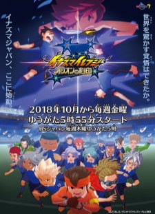 دانلود زیرنویس فارسی انیمه Inazuma Eleven: Orion no Kokuin