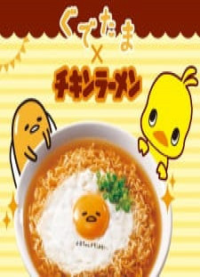 دانلود زیرنویس فارسی انیمه Chikin Ramen x Gudetama