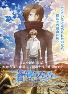 دانلود زیرنویس فارسی انیمه Soukyuu no Fafner: Dead Aggressor - The Beyond