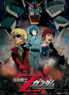 دانلود زیرنویس فارسی انیمه Mobile Suit Zeta Gundam: A New Translation - Heir to the Stars