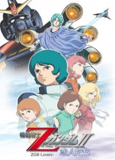 دانلود زیرنویس فارسی انیمه Mobile Suit Zeta Gundam: A New Translation II - Lovers