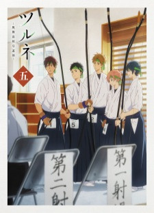 دانلود زیرنویس فارسی انیمه Tsurune: Kazemai Koukou Kyuudoubu - Yabai