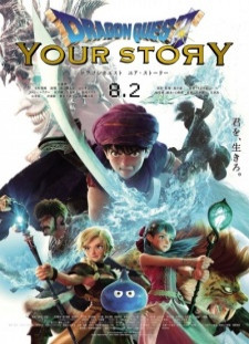 دانلود زیرنویس فارسی انیمه Dragon Quest: Your Story