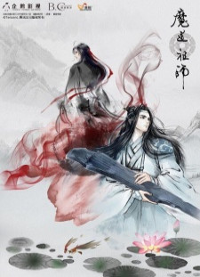دانلود زیرنویس فارسی انیمه Mo Dao Zu Shi: Xian Yun Pian قسمت 2 