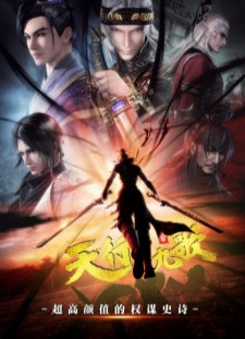 دانلود زیرنویس فارسی انیمه Qin Shi Ming Yue: Tian Xing Jiu Ge 2nd Season قسمت 1 تا 30 