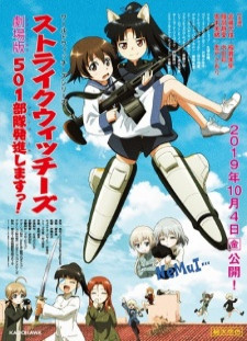 دانلود زیرنویس فارسی انیمه Strike Witches: 501 Butai Hasshin Shimasu! Movie