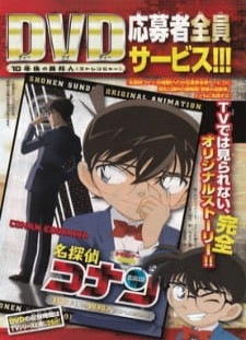دانلود زیرنویس فارسی انیمه Detective Conan OVA 09: The Stranger in 10 Years...