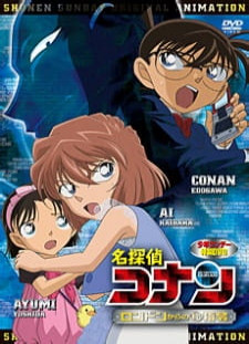 دانلود زیرنویس فارسی انیمه Detective Conan OVA 11: A Secret Order from London