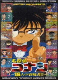 دانلود زیرنویس فارسی انیمه Detective Conan OVA 02: 16 Suspects قسمت 1 