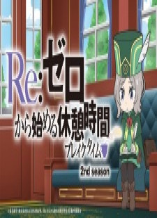 دانلود زیرنویس فارسی انیمه Re:Zero kara Hajimeru Break Time 2nd Season قسمت 3 