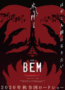 دانلود زیرنویس فارسی انیمه Bem Movie: Become Human