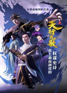دانلود زیرنویس فارسی انیمه Qin Shi Mingyue: Tian Xing Jiu Ge قسمت 2 