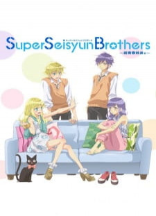 دانلود زیرنویس فارسی انیمه Super Seisyun Brothers قسمت 1 تا 14 
