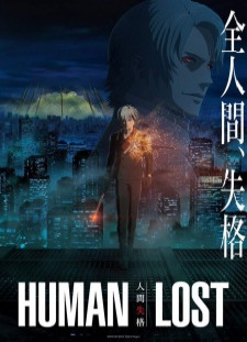 دانلود زیرنویس فارسی انیمه Human Lost: Ningen Shikkaku