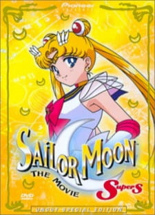 دانلود زیرنویس فارسی انیمه Bishoujo Senshi Sailor Moon SuperS: Sailor 9 Senshi Shuuketsu! Black Dream Hole no Kiseki