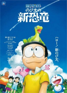 دانلود زیرنویس فارسی انیمه Doraemon Movie 40: Nobita no Shin Kyouryuu