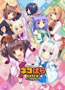 دانلود زیرنویس فارسی انیمه Nekopara: Koneko no Hi no Yakusoku