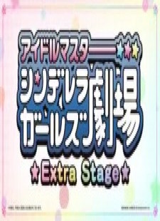 دانلود زیرنویس فارسی انیمه Cinderella Girls Gekijou: Extra Stage