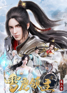 دانلود زیرنویس فارسی انیمه Xue Ying Ling Zhu 2nd Season