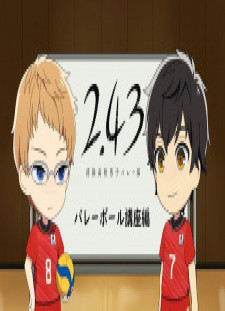 دانلود زیرنویس فارسی انیمه 2.43 Mini Anime: Volleyball Kouza